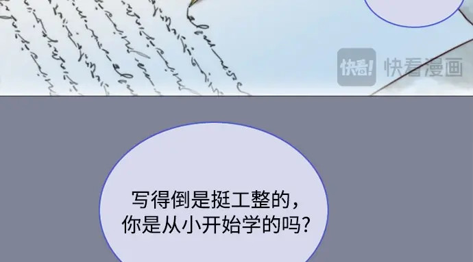 第100话 你好，瑟琳娜 第 94 页