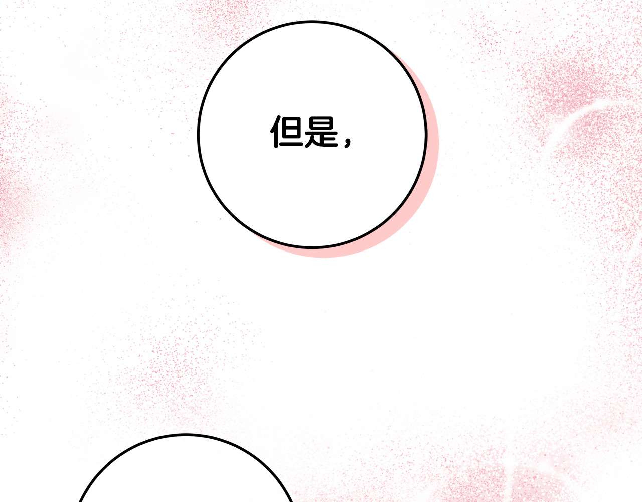 第23话 你妈卖了你 第 230 页