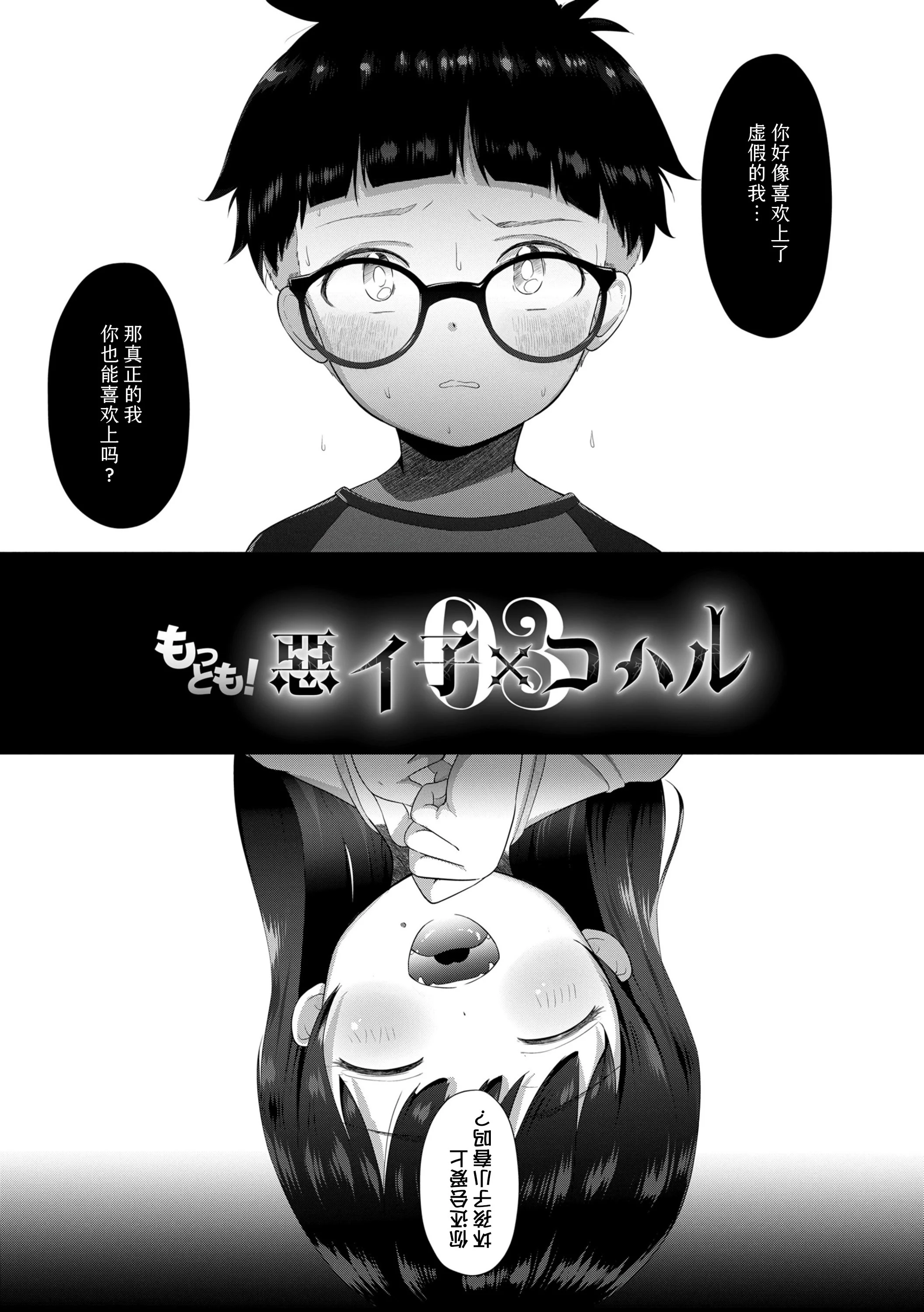 第1话 第 101 页