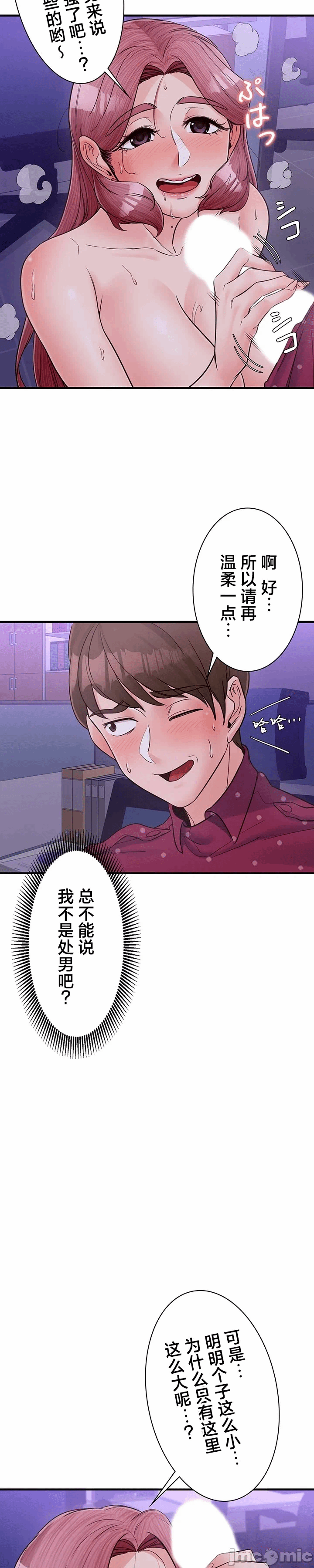 第13话 第 23 页
