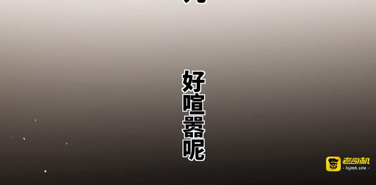 第11话 系统是幕后boss? 第 9 页
