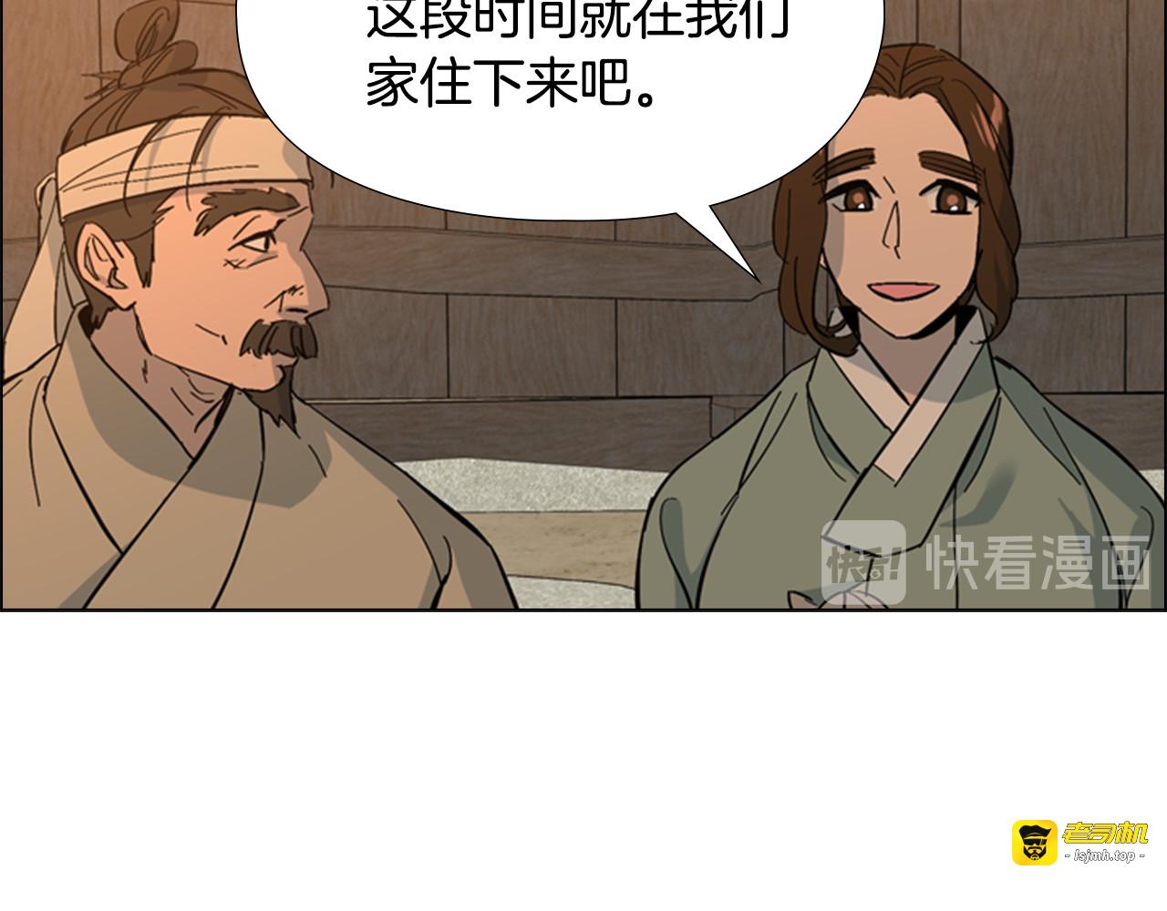 第26话 新鞋子！ 第 95 页