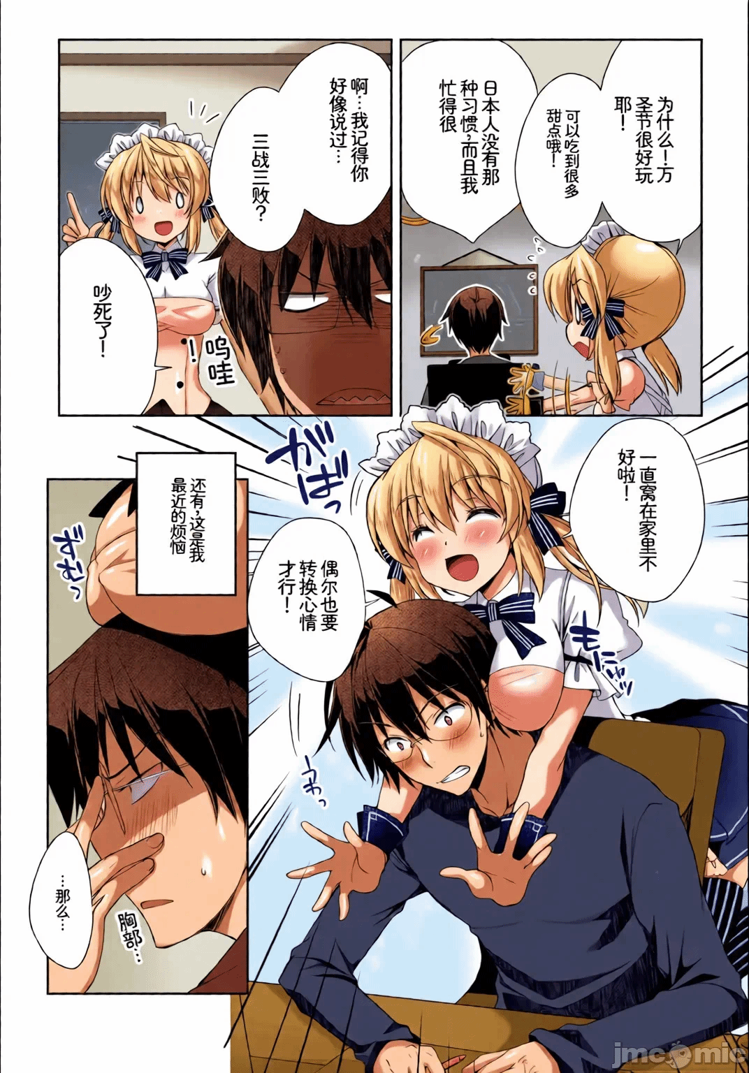 第1话 第 94 页