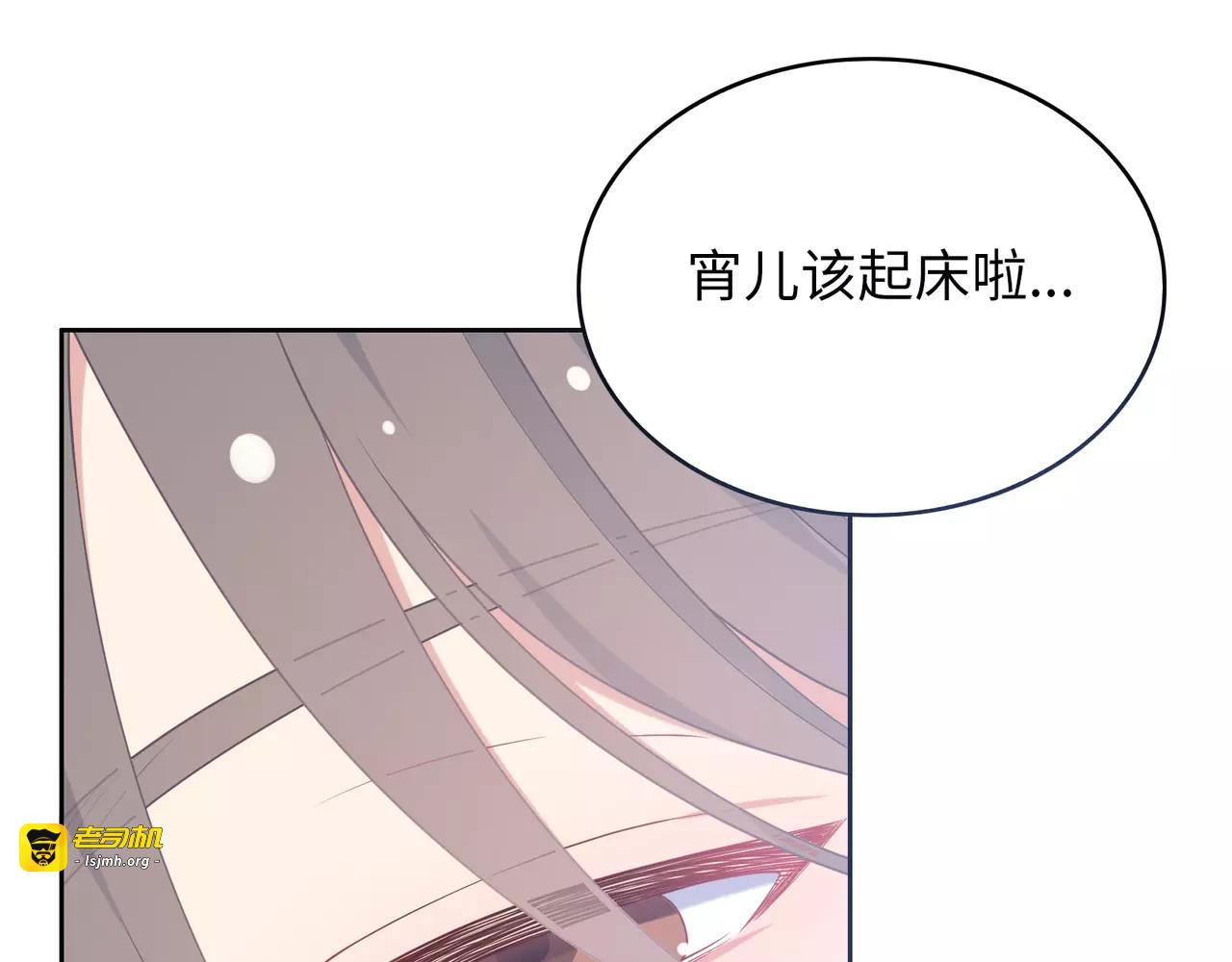 第4话 情敌！ 第 31 页