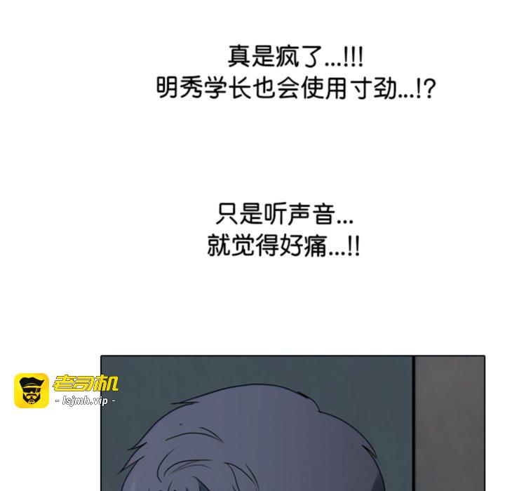 第368话 第 97 页