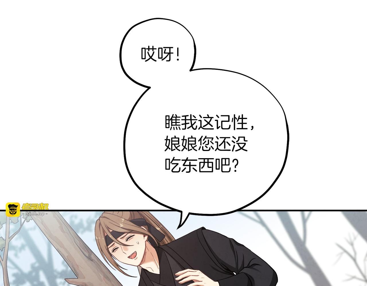 第17话 分别时刻 第 31 页