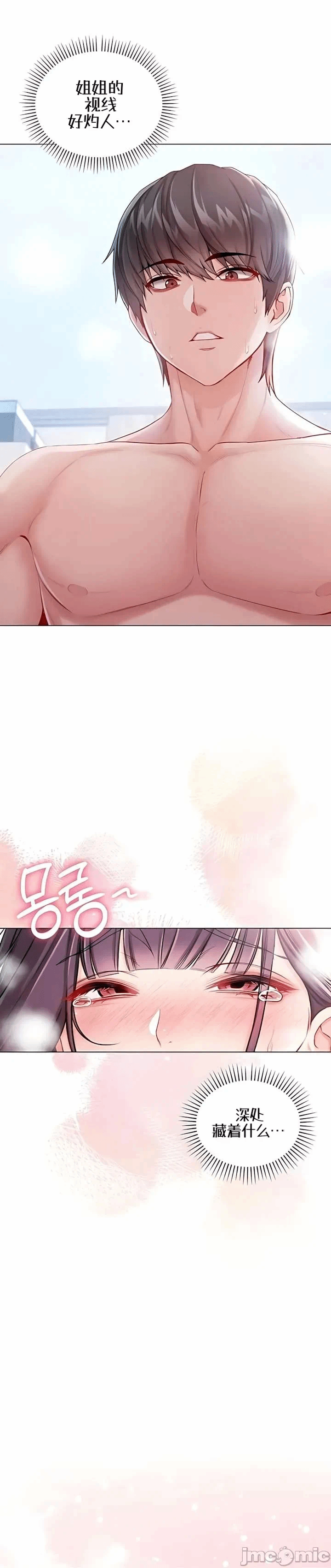 第12话12 第 4 页