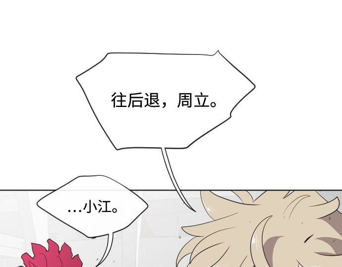第20话 第 142 页