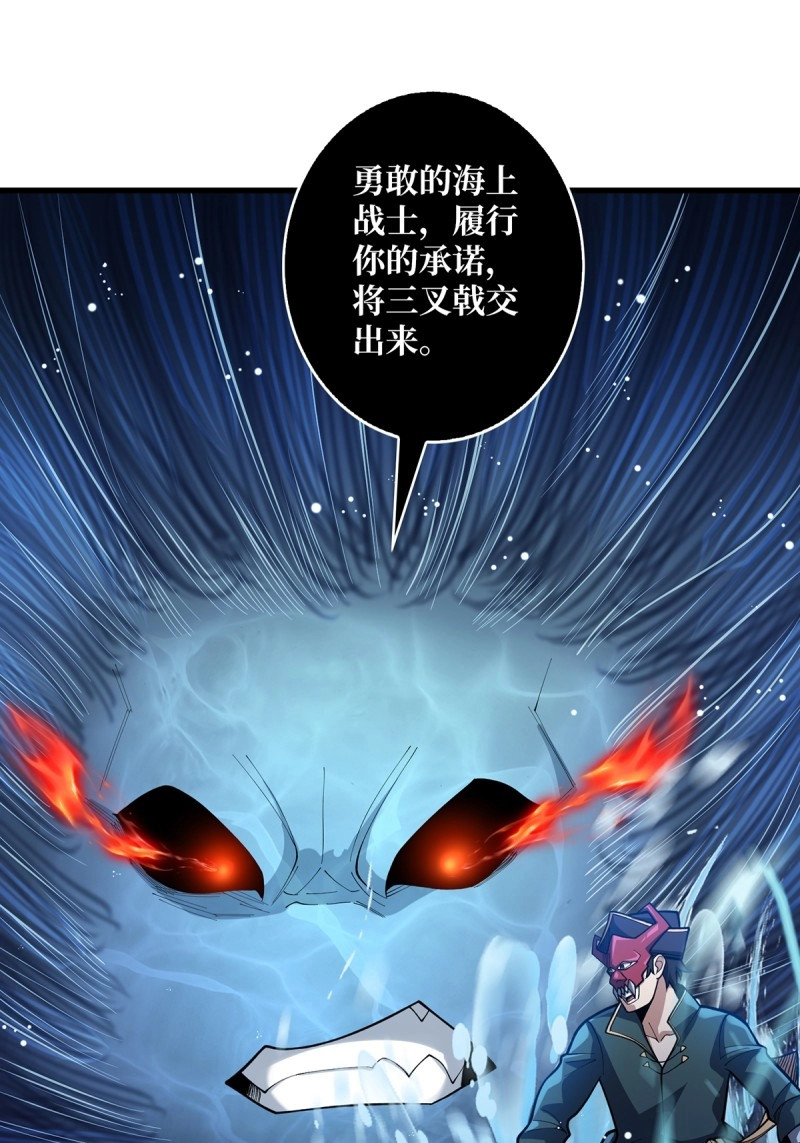 第94话 第94话 海的味道我知道 第 16 页