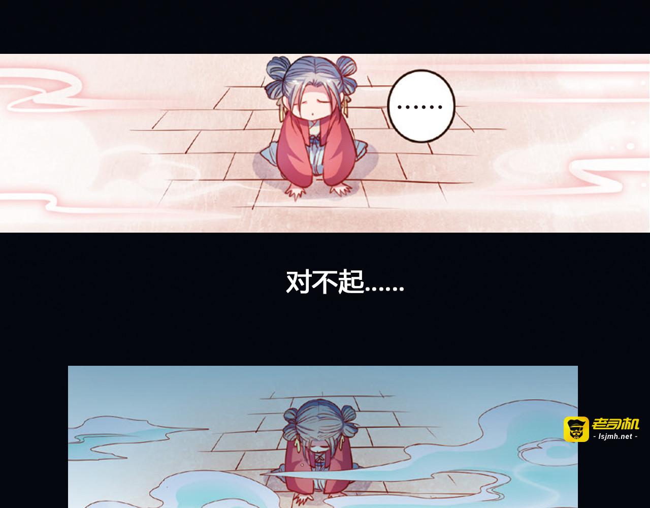 第15话（下） 梦境轮回终是你 第 35 页