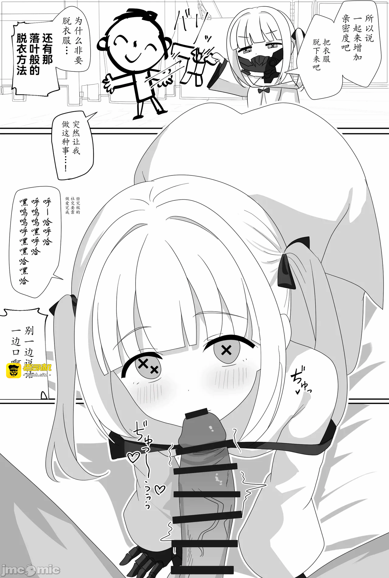 第一话 第 15 页