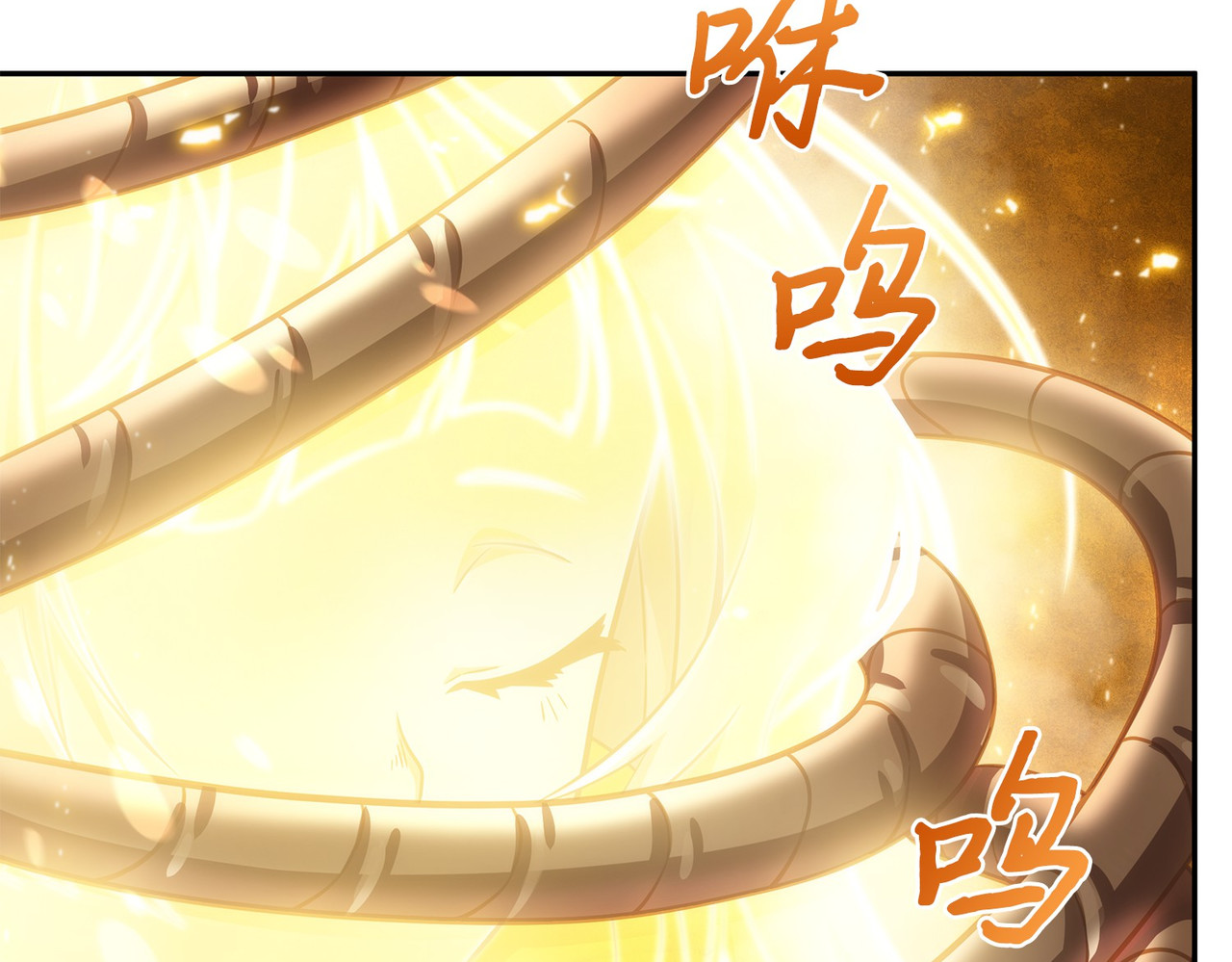 绳子公主 第 66 页