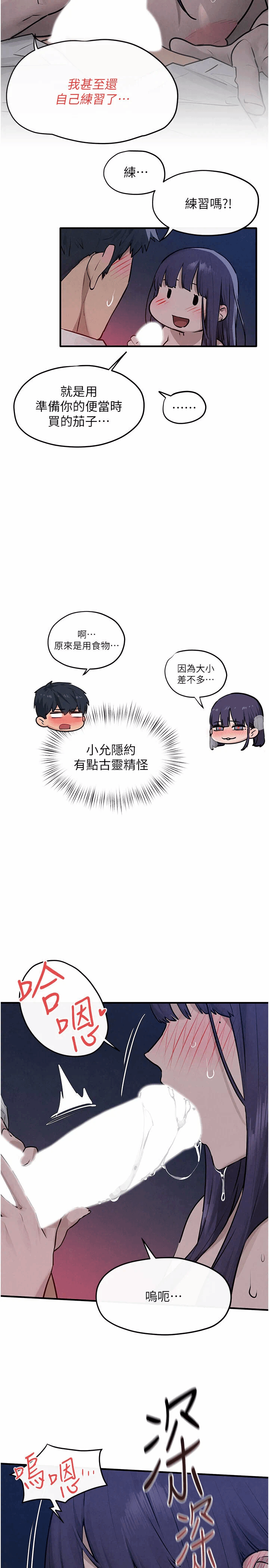 第85话 第 17 页