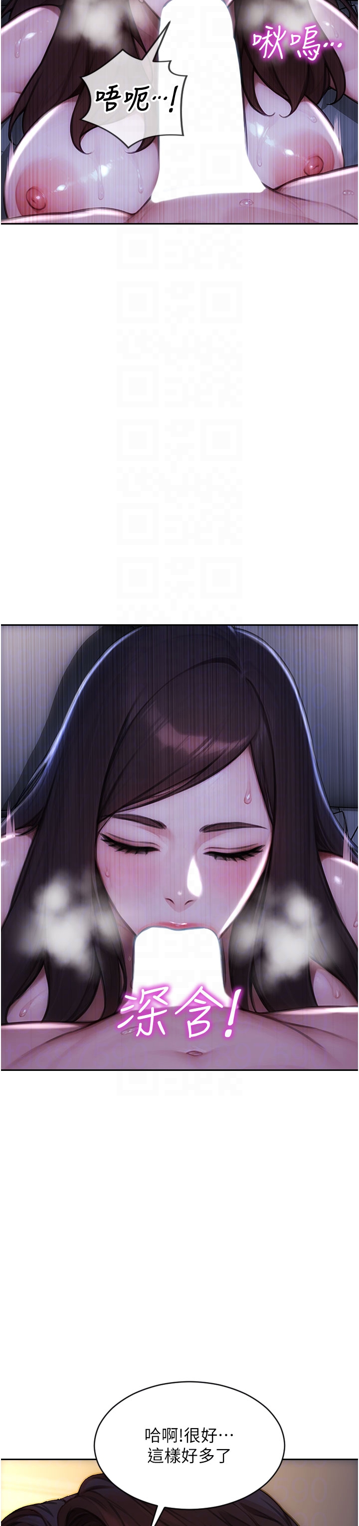 第23话 - 嘴上说不要还骑得这么骚! 第 6 页