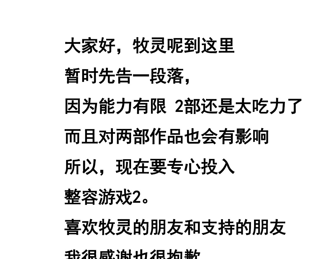 完结篇  现在，未来 第 62 页