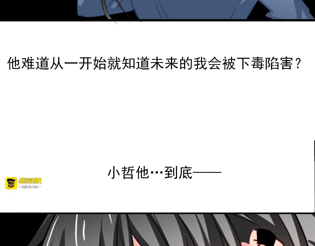 第81话 暗杀成功 第 95 页