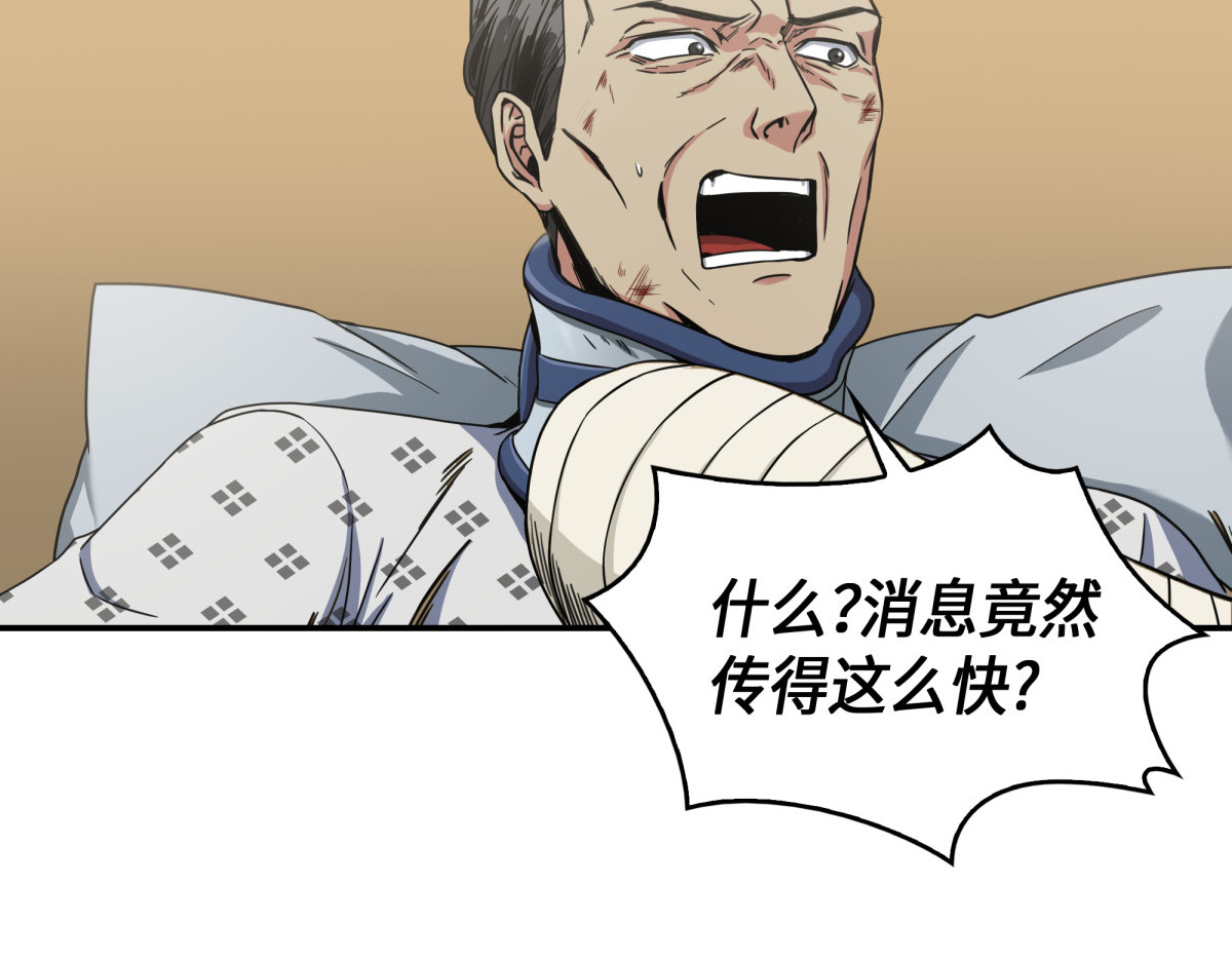 宝物修复大师 第 26 页