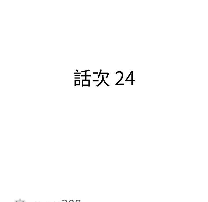 第24话 第 13 页