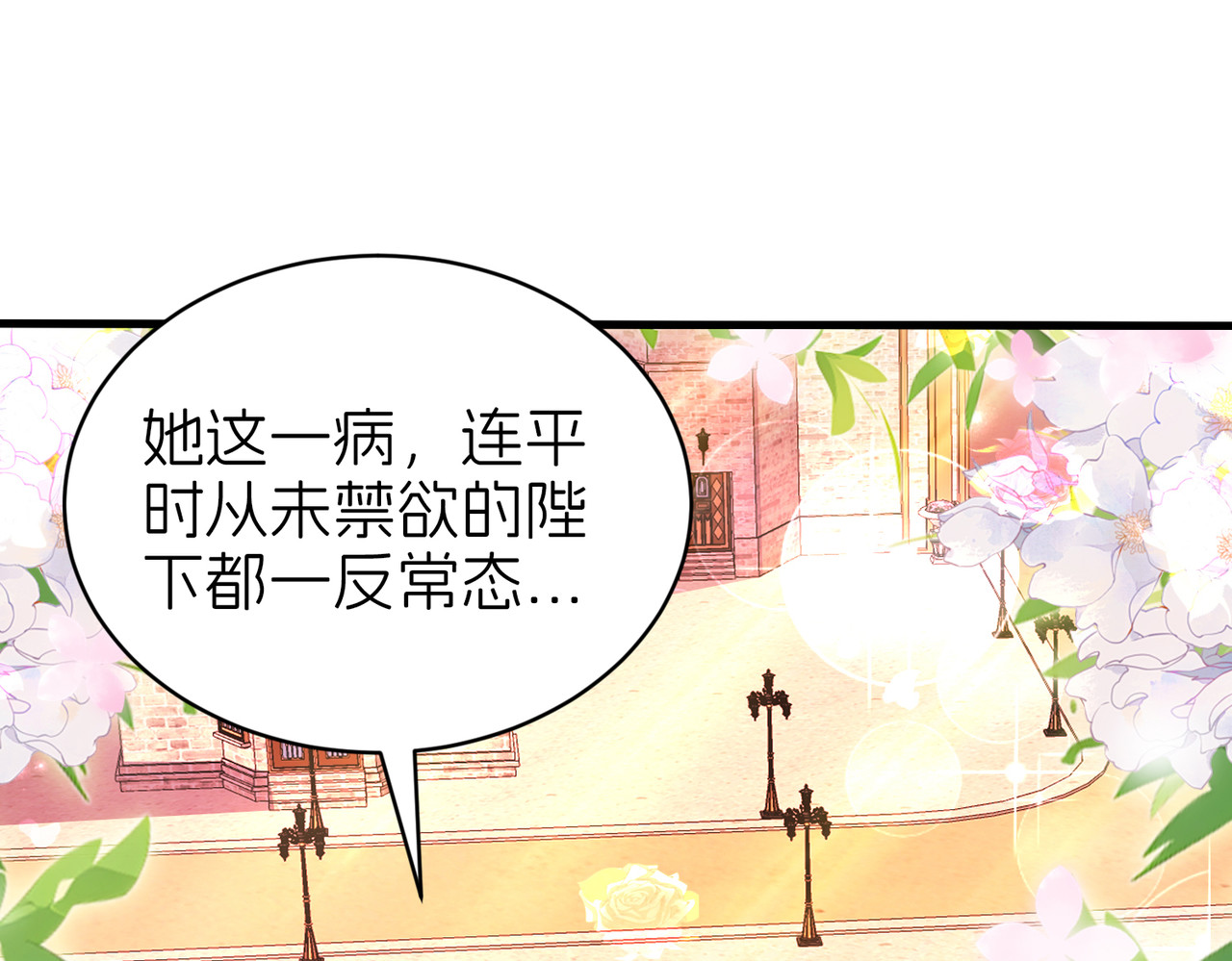后宫 第 72 页