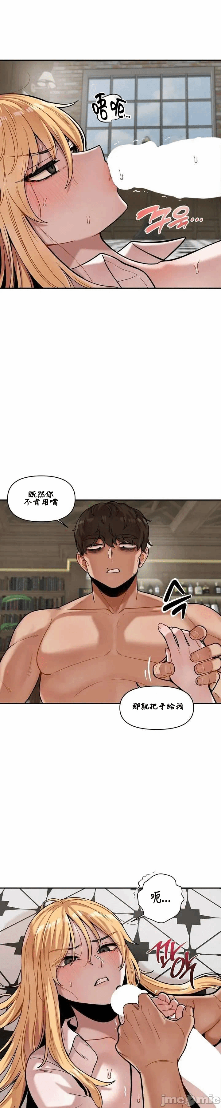第16话 第 3 页