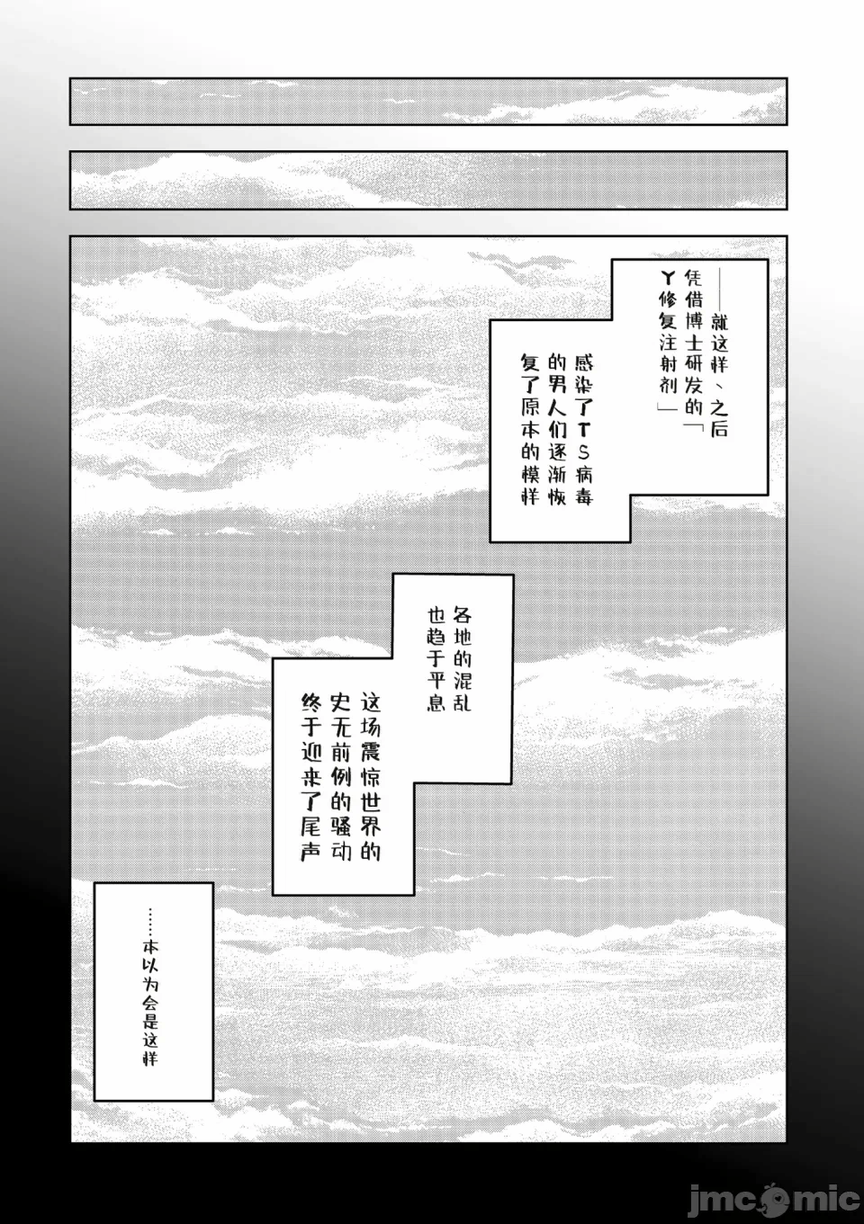第一话 第 175 页