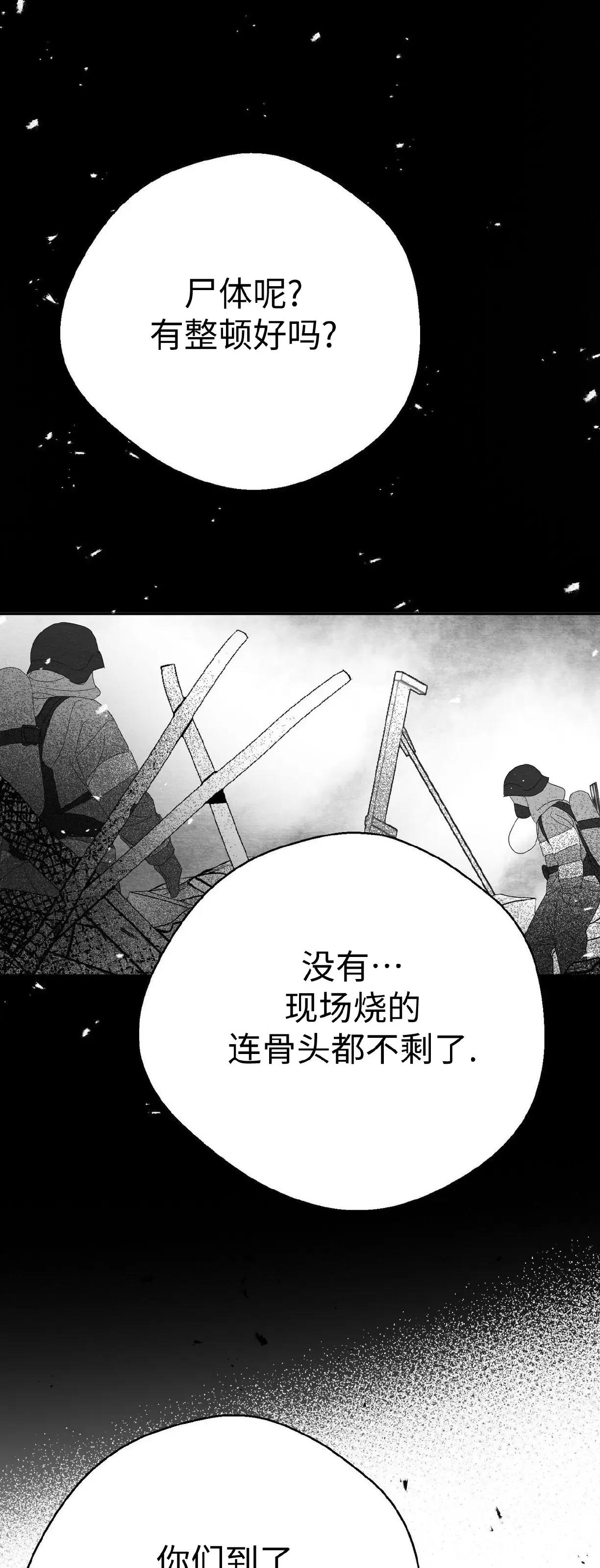 第07话 第 20 页