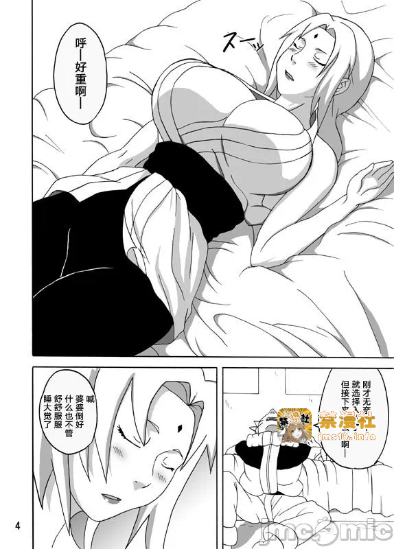 第一话 第 5 页