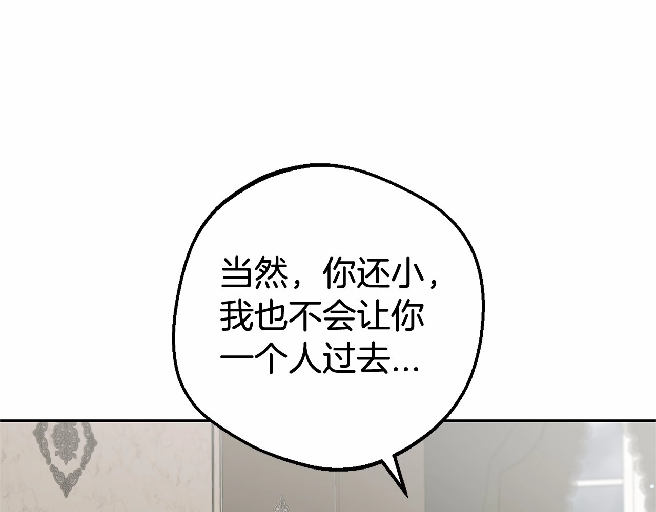 第37话 公爵府的骄傲来了 第 16 页