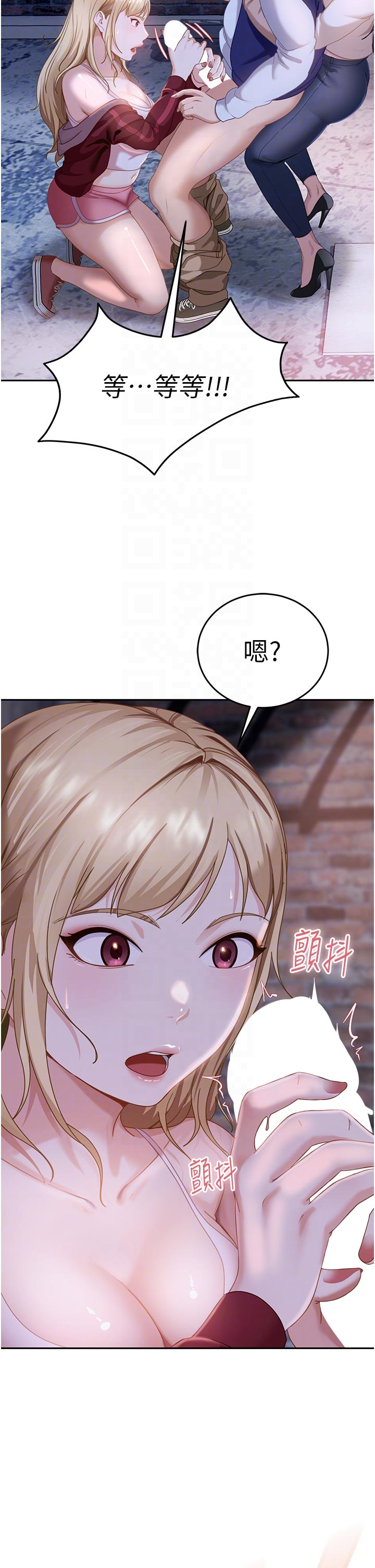 第2话 - 你的量好惊人♥ 第 22 页