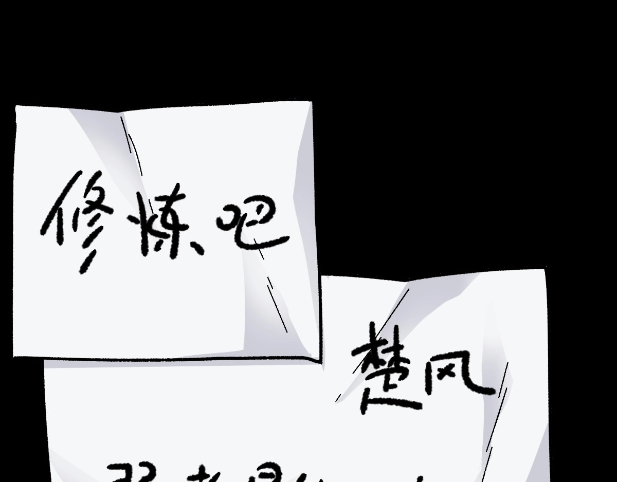 第63话 绝望下的底牌！ 第 26 页