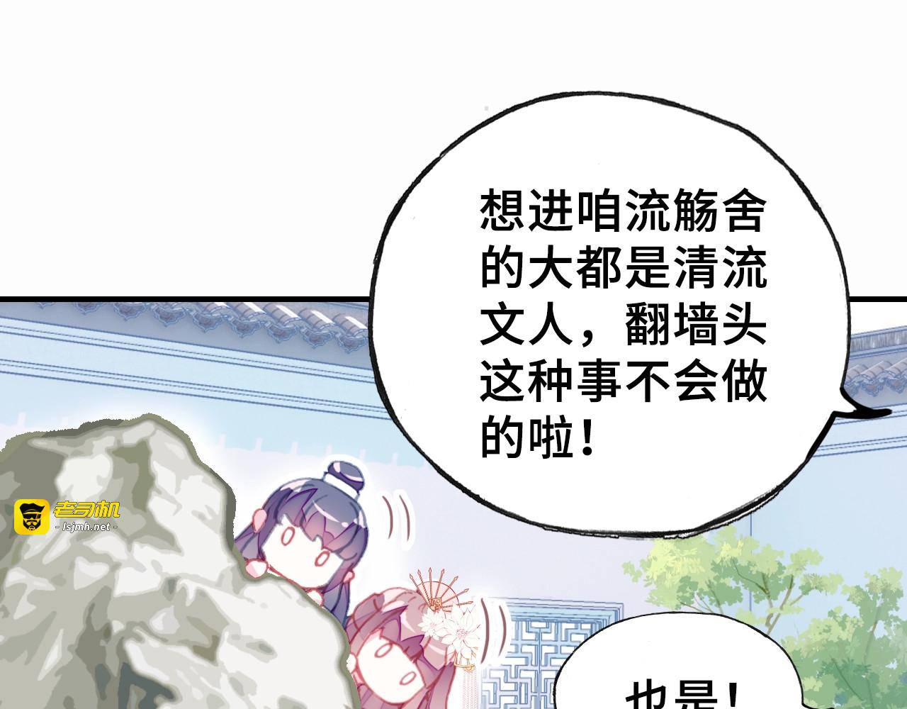 第4话 与众不同的相遇 第 97 页