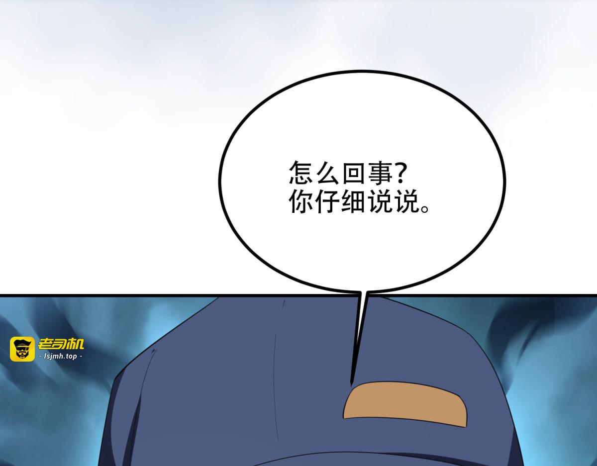 第55话 成为噩运星 第 61 页