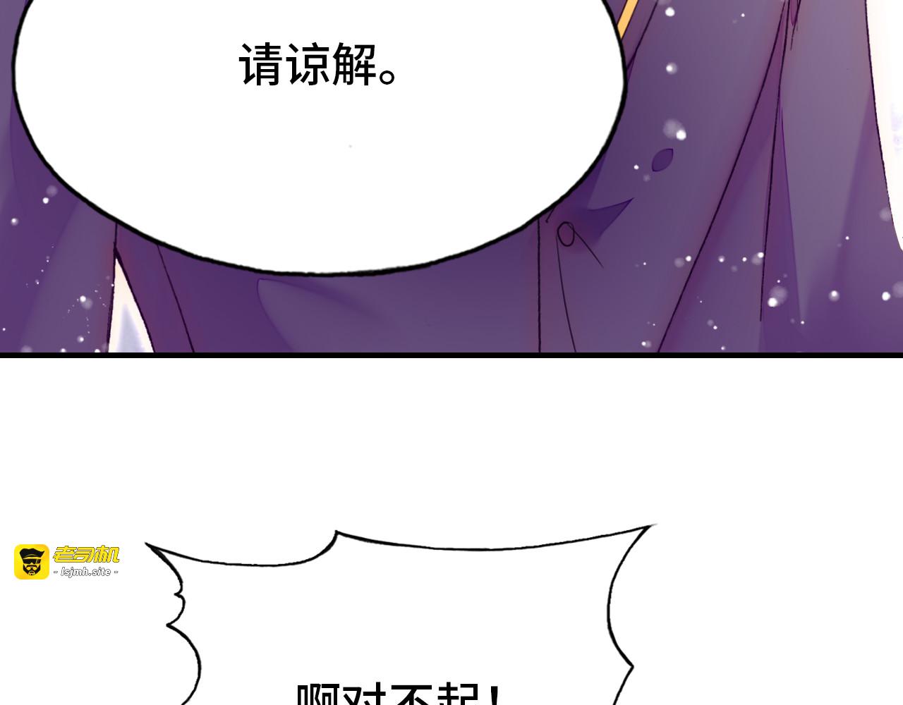 第22话 挑拨 第 19 页