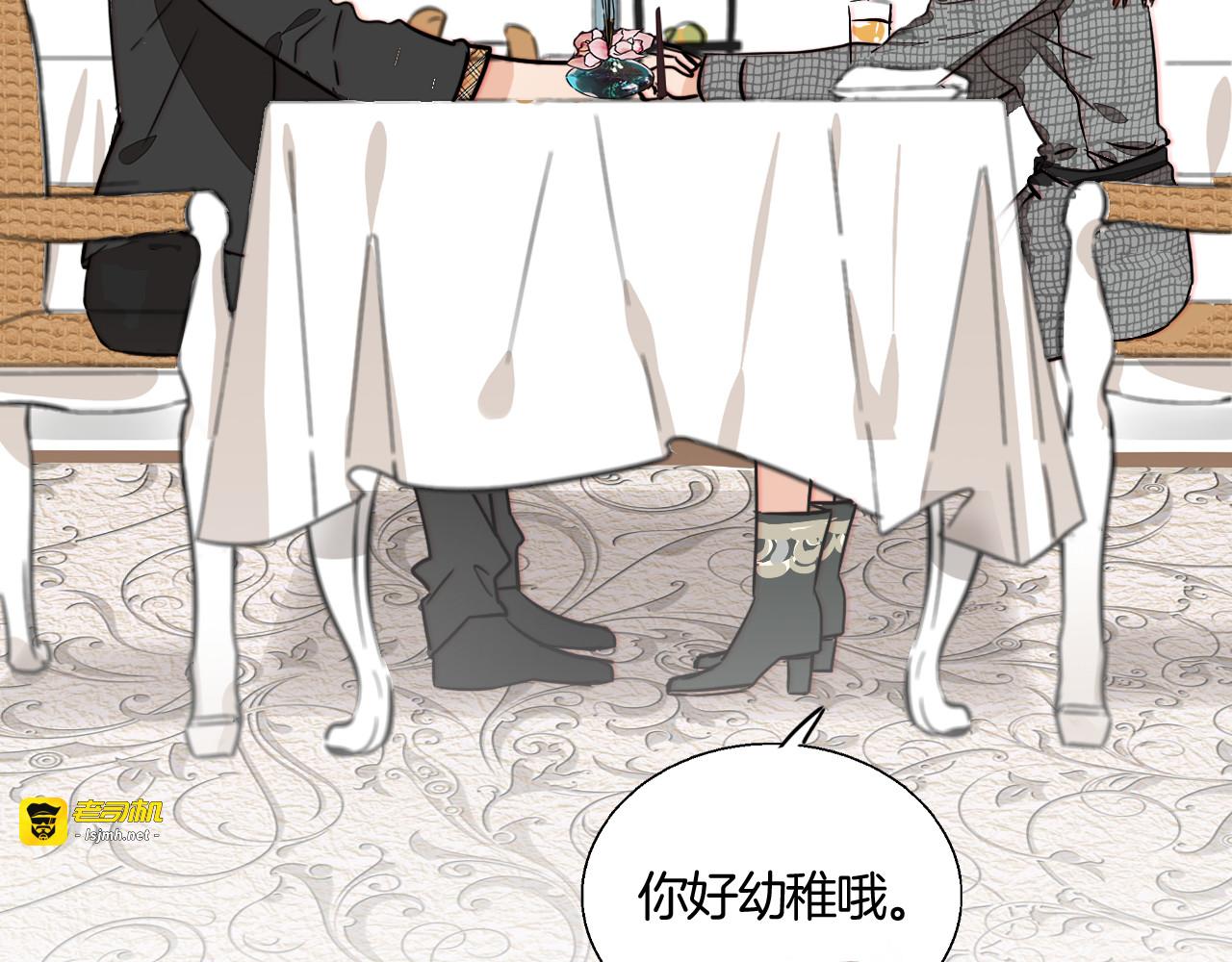 第79话 你抓住我了吗？ 第 43 页