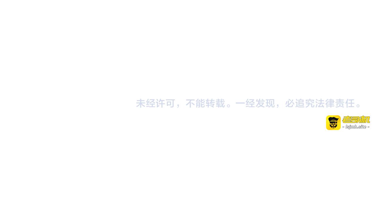 第105话 低调不了一点 第 173 页