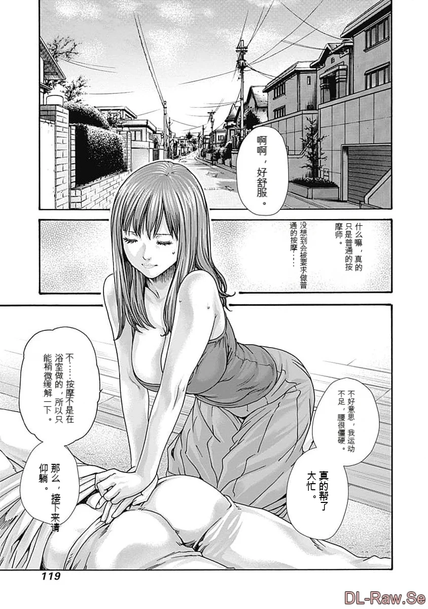 第1话 第 121 页