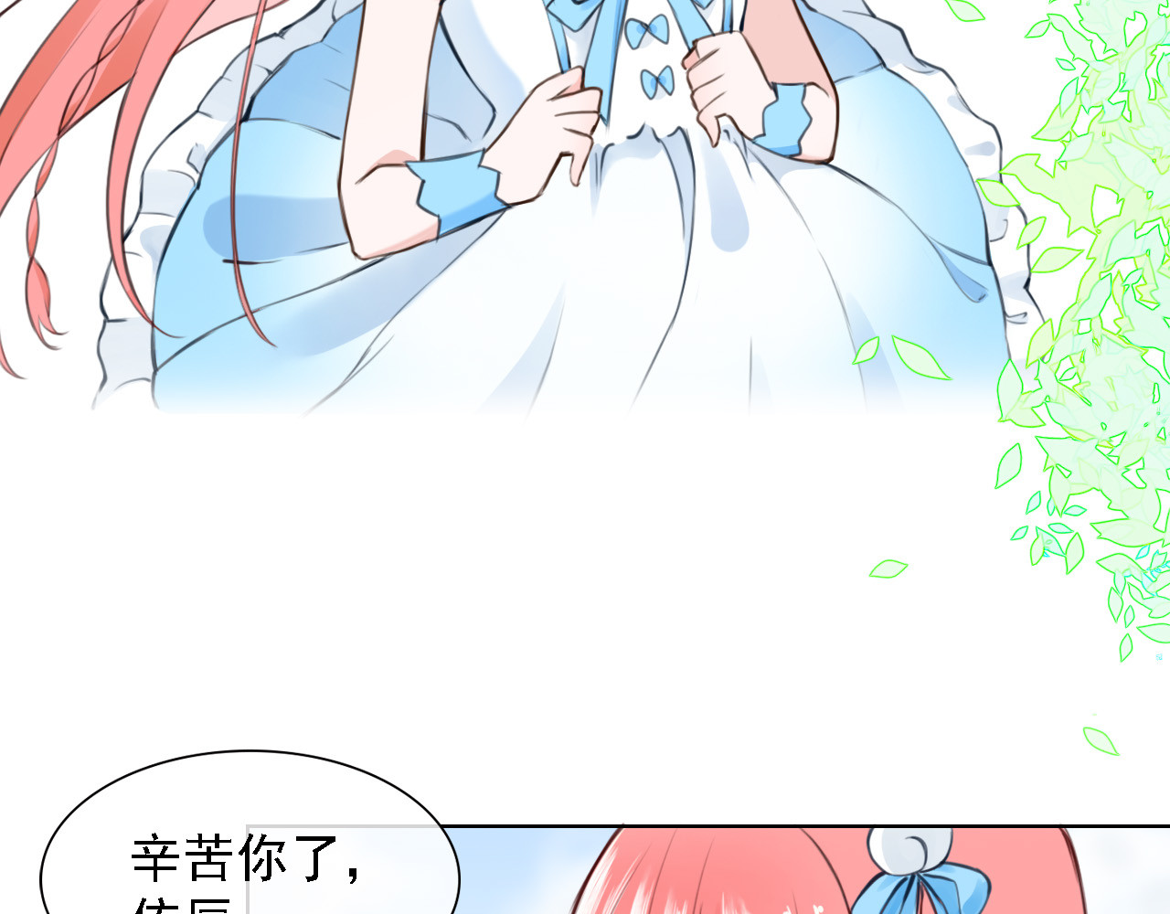第一话：世界树 第 16 页