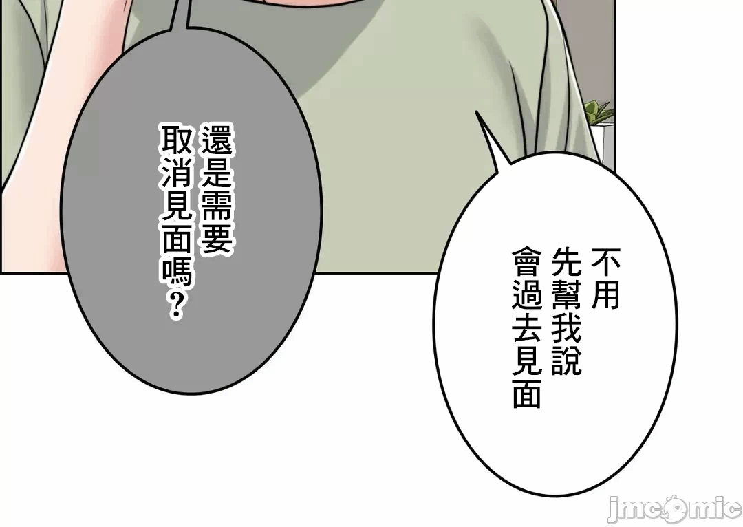 第74话 第 34 页