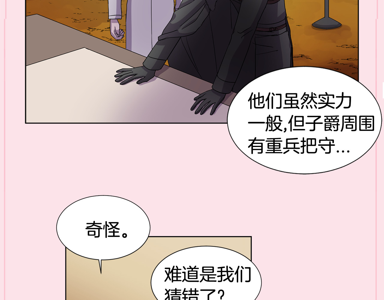 第二季 第56话 守护所有人 第 90 页