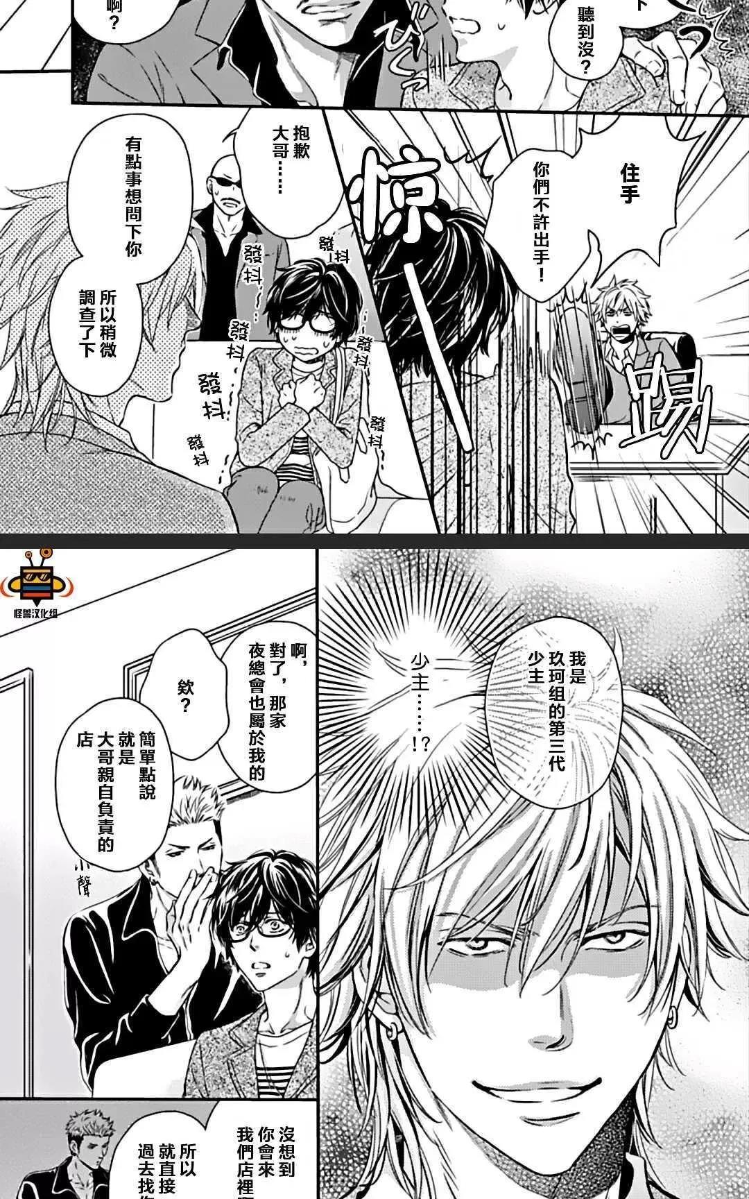 第2话 第 4 页