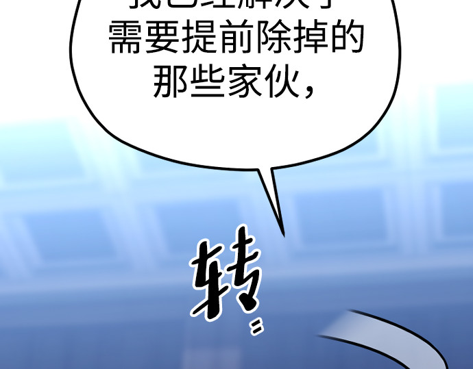 第99话 第 20 页