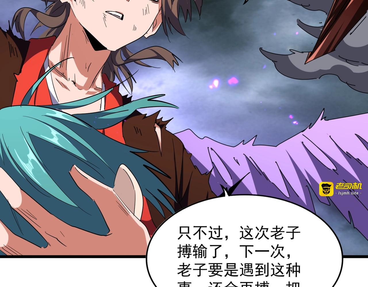第280话 蓝焰 第 41 页