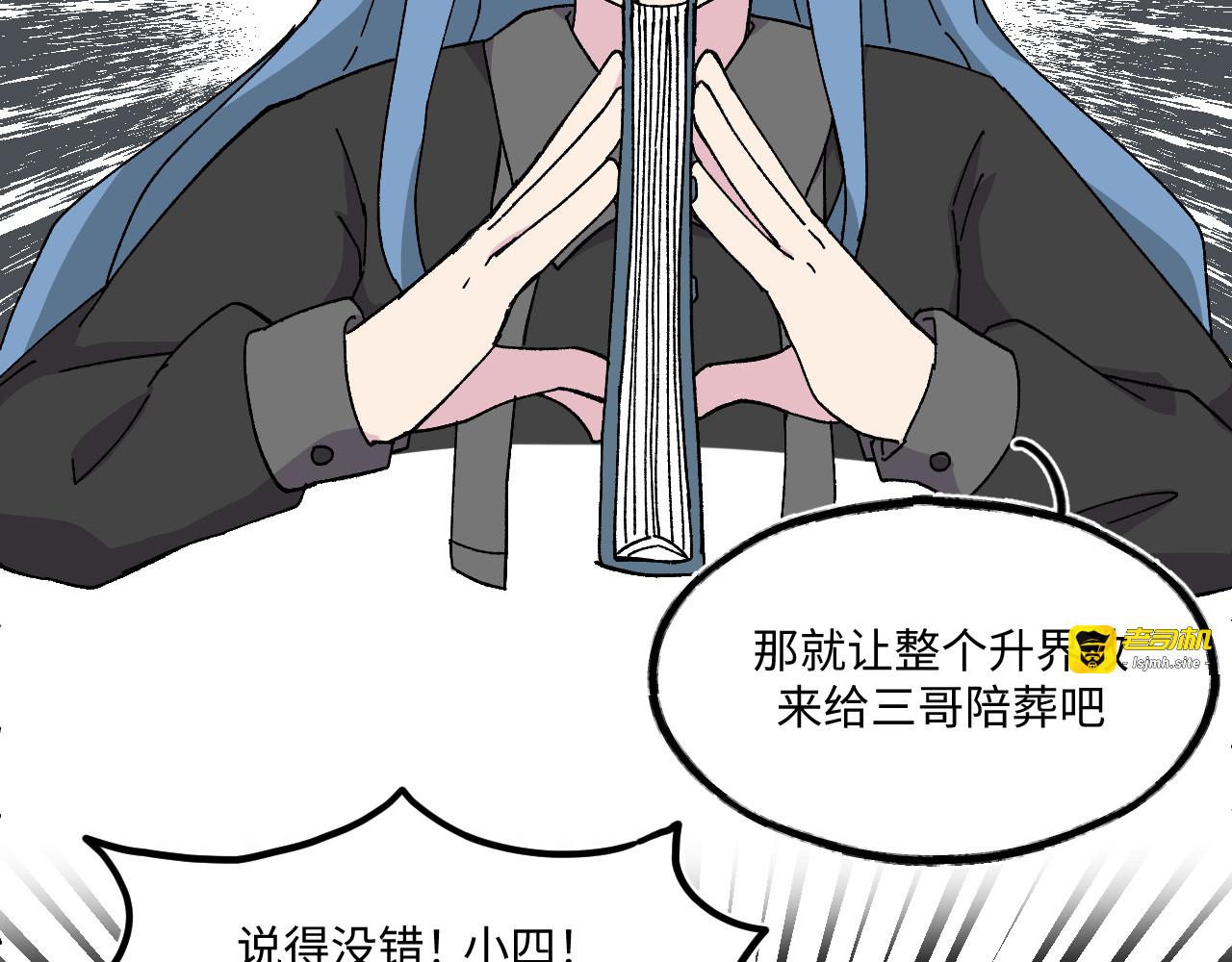 大家都成为神使的世界40~43 第 27 页