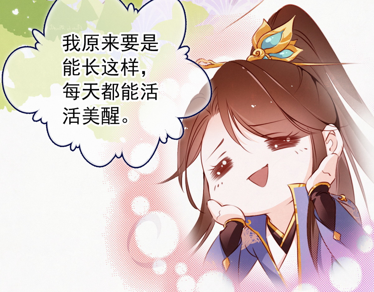 001 坑爹的贱系统 第 52 页