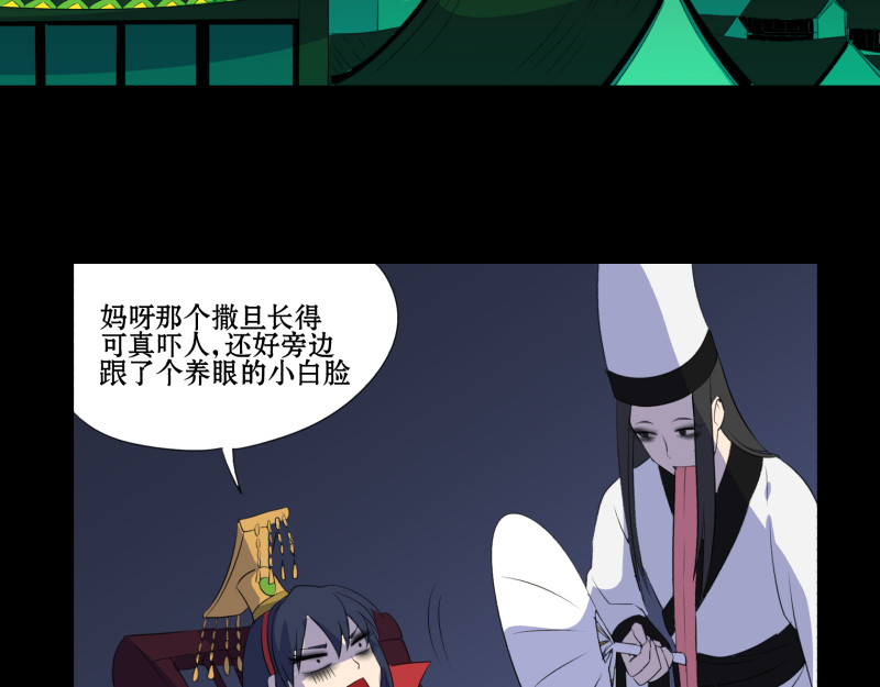 第1话（下） 新阎王会面西方魔王 第 34 页