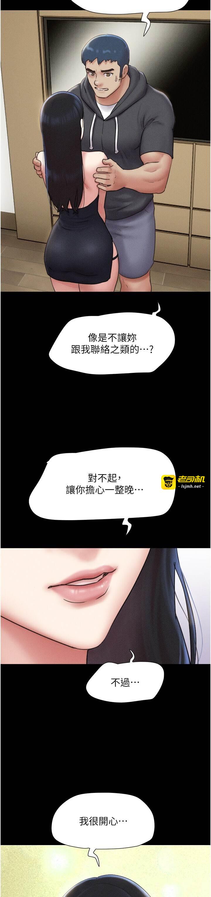 第45话  没被选择的男友 第 13 页