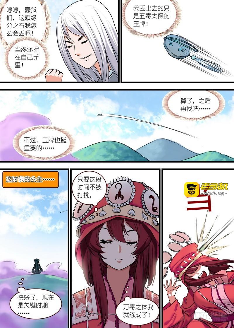 总122·欢都落兰 第 5 页