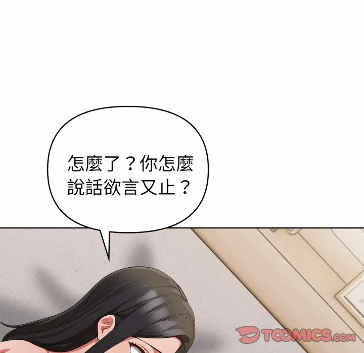 第31话 第 9 页