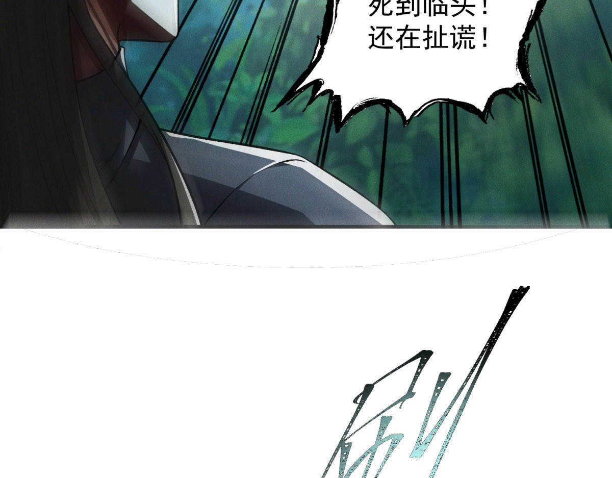 第46话 暴怒 第 74 页