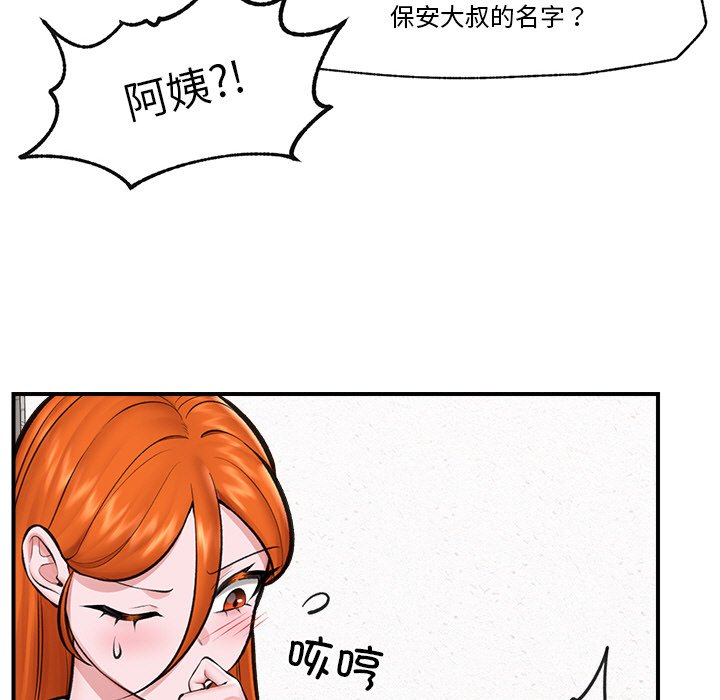 第17话 第 50 页
